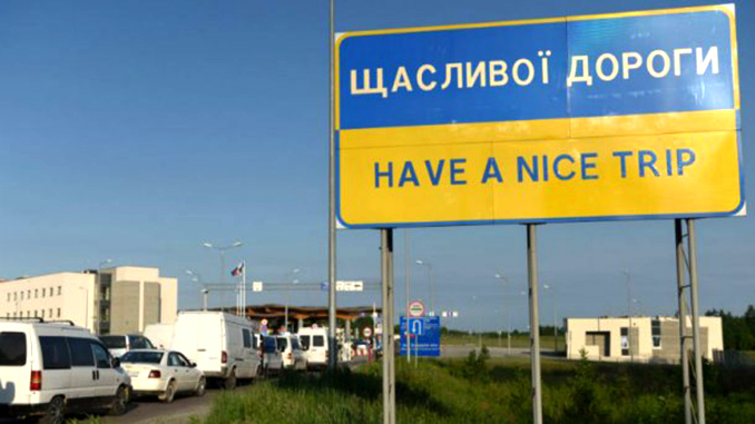 Граница Украины 