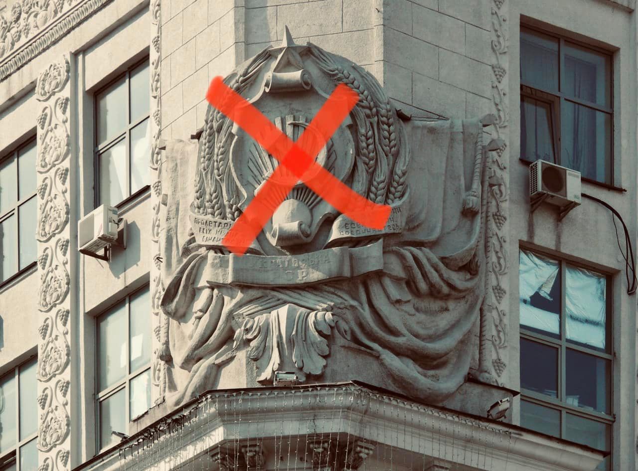 Герб несуществующей страны уберут с фасада Харьковского городского совета 