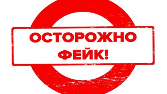 Провокационные фейки распространяют окуупанты в Харькове
