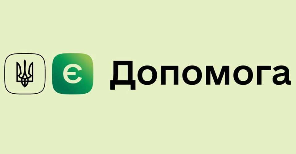єДопомога