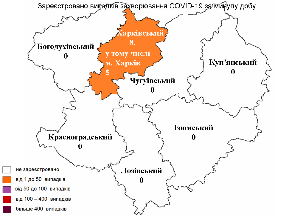 Коронавірус Харків 
