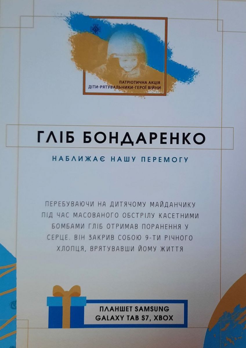 Харківський хлопчик, який врятував малого, відзначений президентом України 