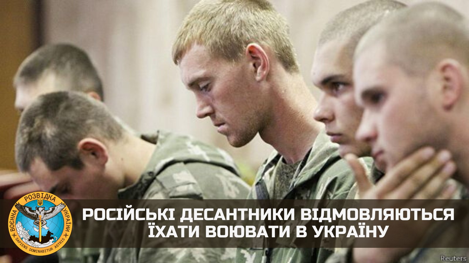 Відмовляються воювати в Україні десантники окупантів