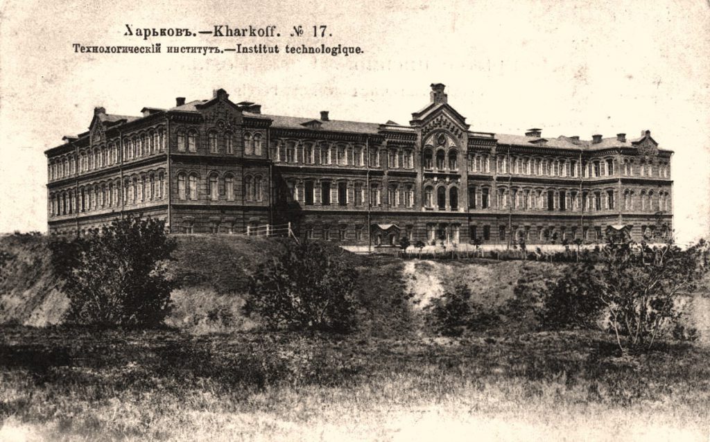 15 вересня 1885 року відбулося офіційне відкриття Харківського практичного технологічного інституту.
