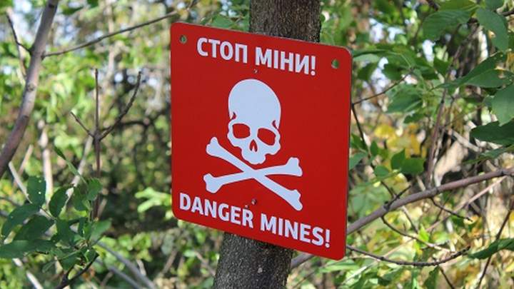 минная опасность