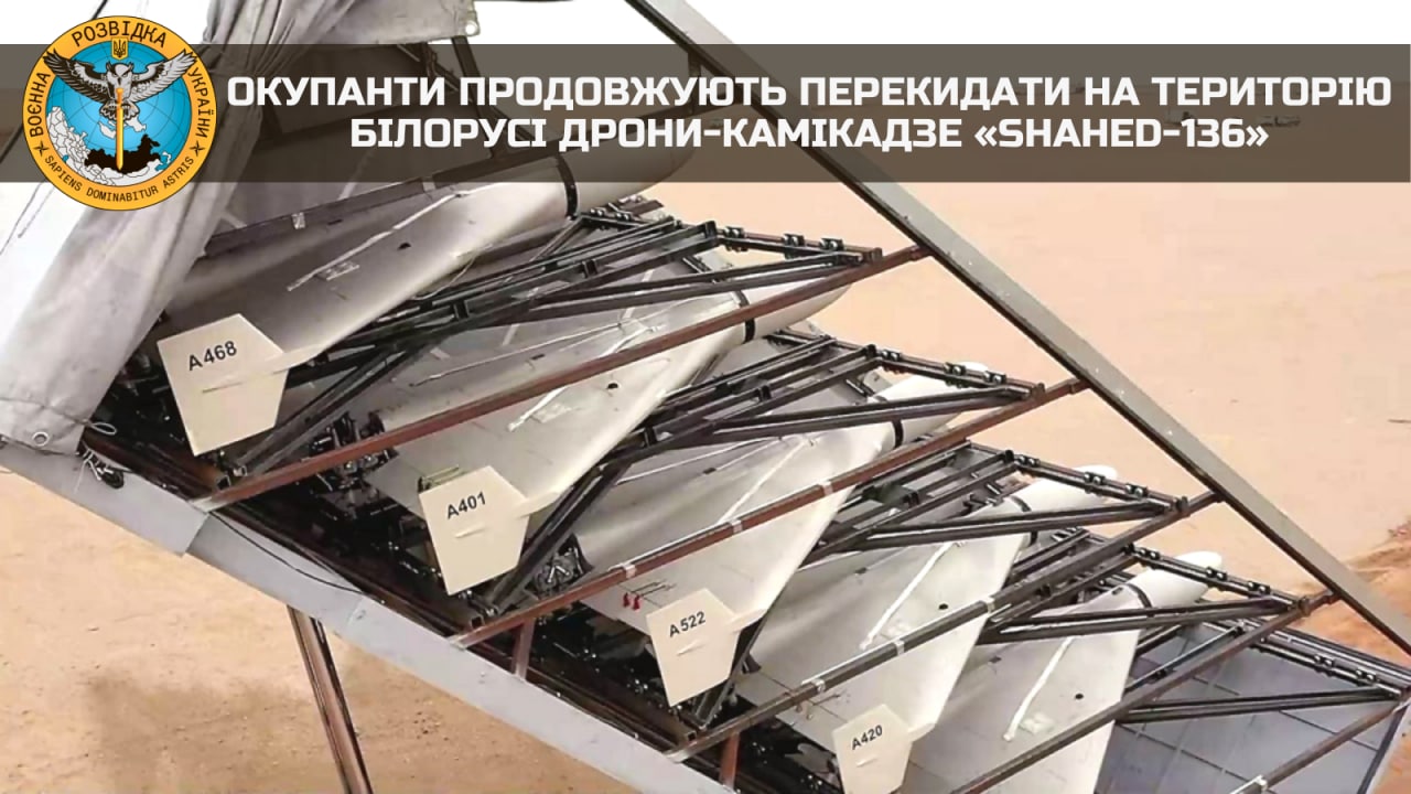 Готують удари по Україні дронами Shahed-136 окупанти з території Білорусі