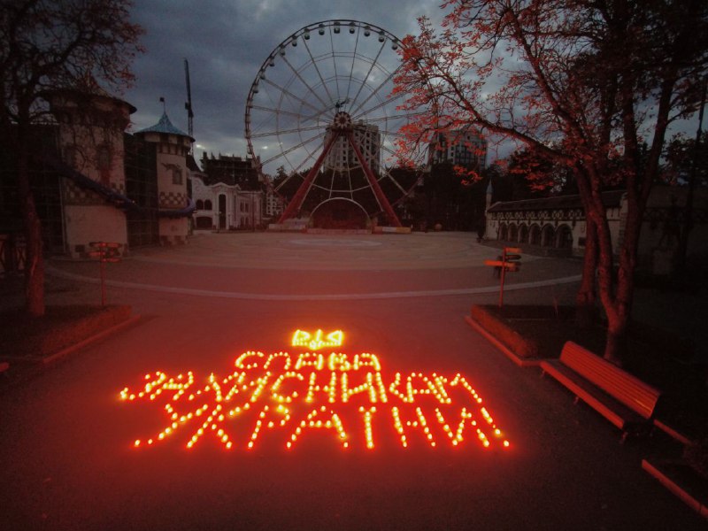 Привітали воїнів зі святом: викладено побажання з 350 свічок у харківському парку Горького