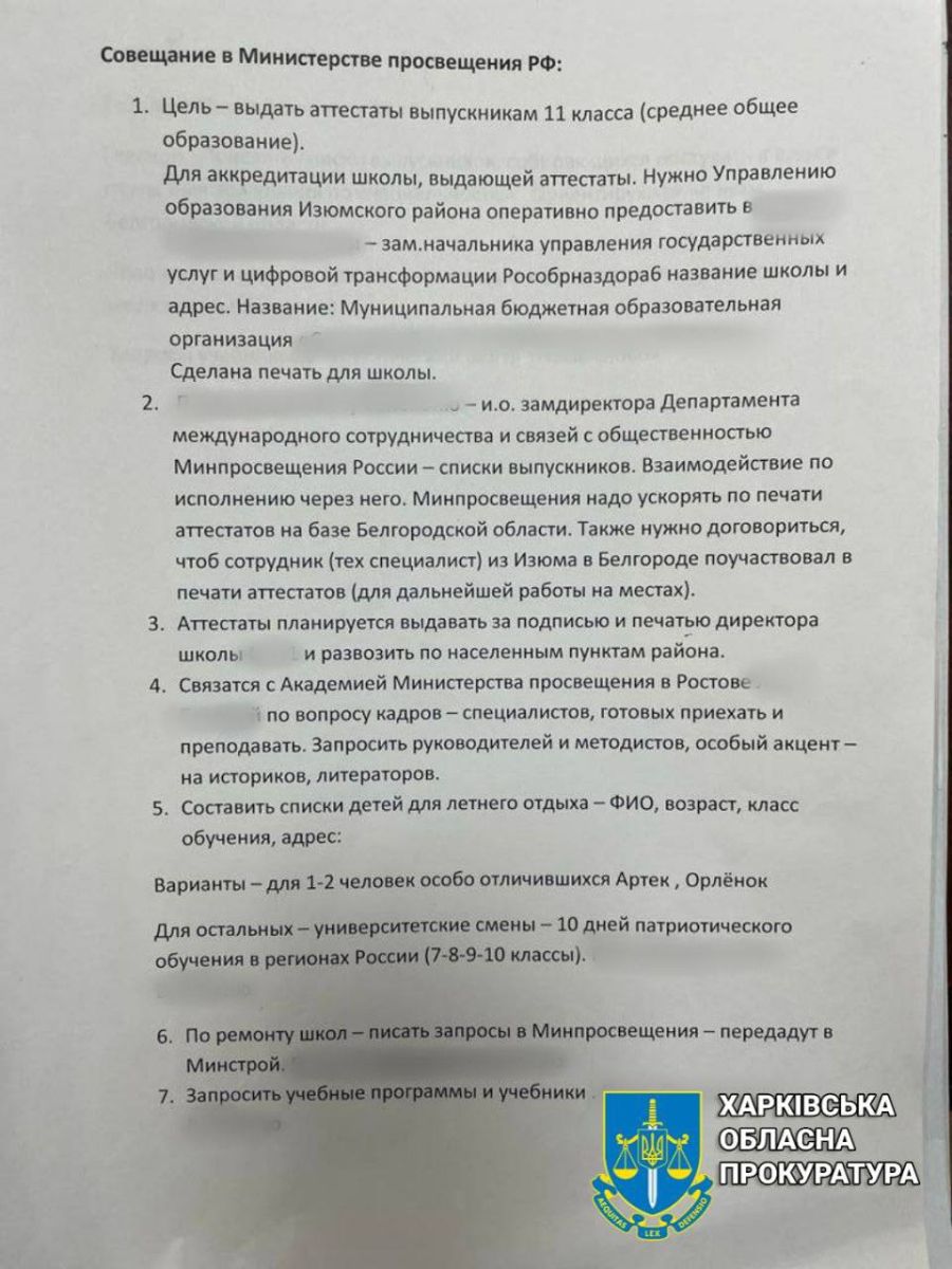секретні матеріали по впроваджуванню російської освіти на Харківщині