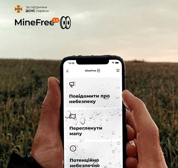 мобільний додаток MineFree