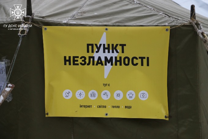 Пункти Незламності, розгорнуті на Харківщині