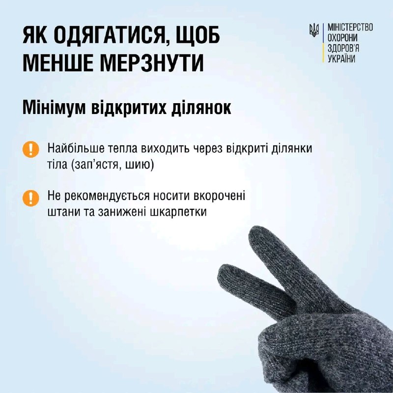 Порадили, як загрітися взимку та акумулювати тепло  рятувальники Харківщини