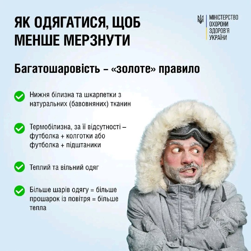 Порадили, як загрітися взимку та акумулювати тепло  рятувальники Харківщини