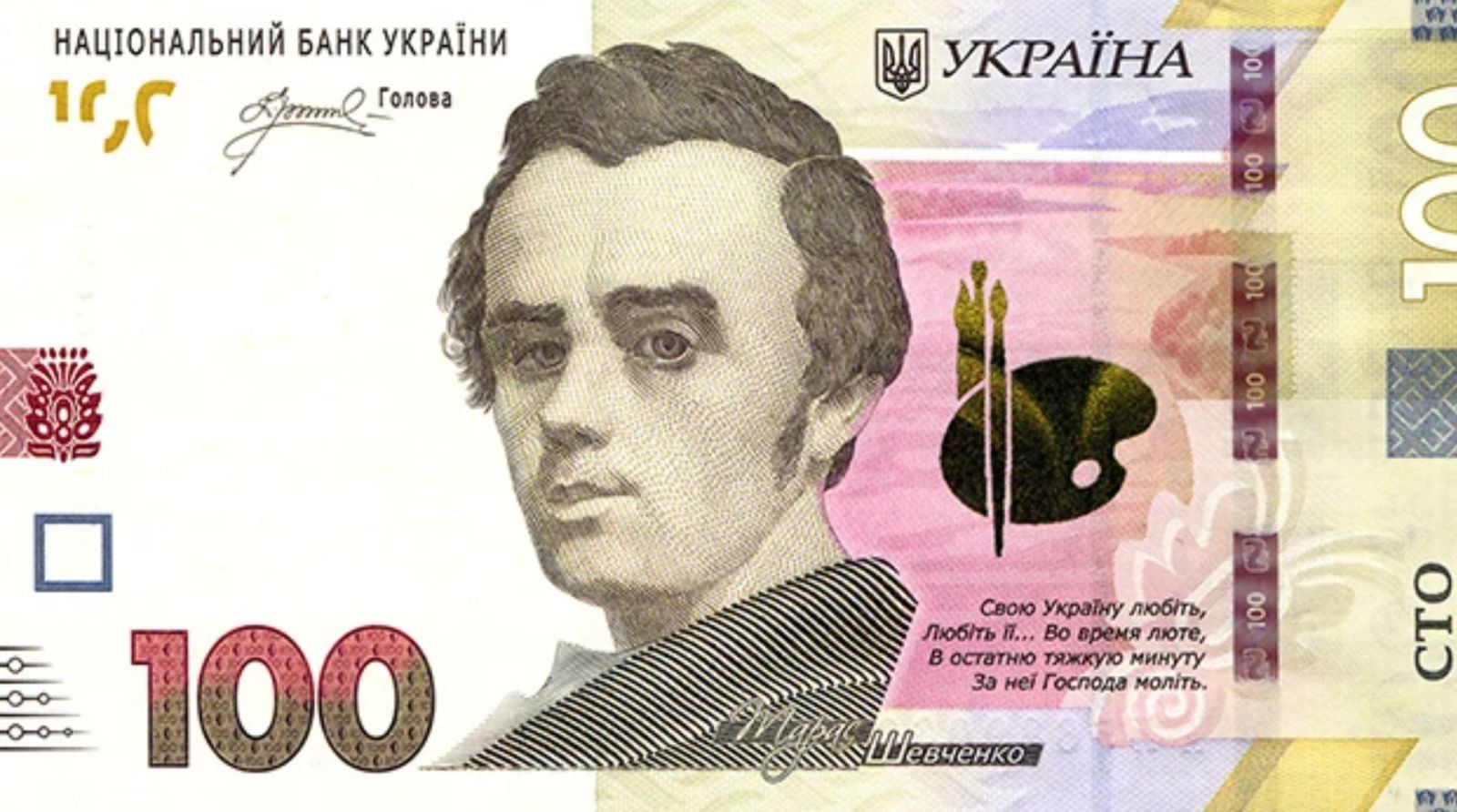 Введуть в обіг нову 100-гривневу купюру в Україні