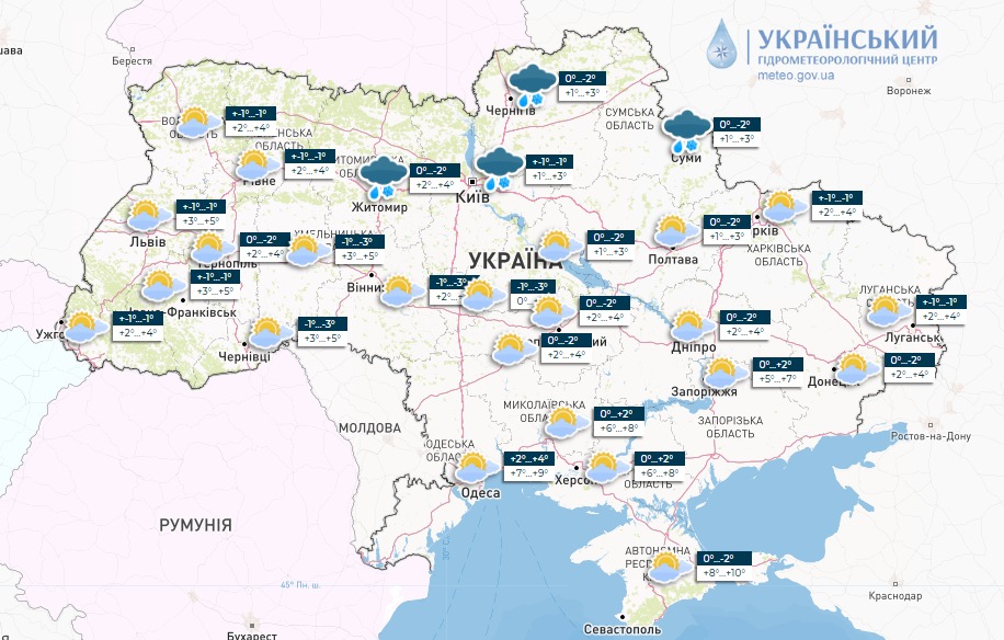 погода в Україні 