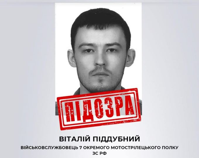 У Харківській області СБУ ідентифікувала ще одного рашиста, який вбив цивільного у Куп'янському районі