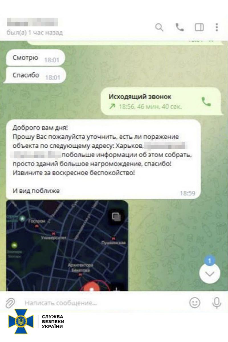Новини Харкова: СБУ затримала коригувальника ракетного удару по ХНУМГ