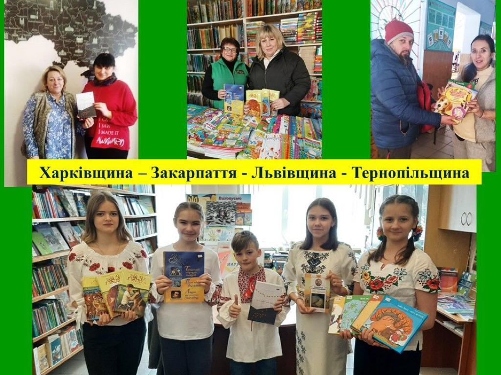 Відзначили Міжнародний день дарування книг у Харкові 