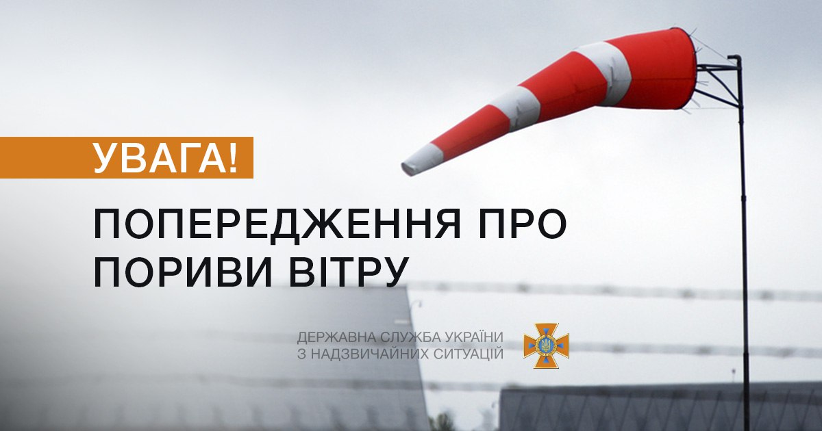 У Харківській області 12 березня 2023 року оголошено І рівень небезпеки, жовтий.