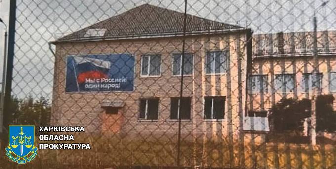 Мешканець Вовчанської громади погодився стати директором школи при окупантах 