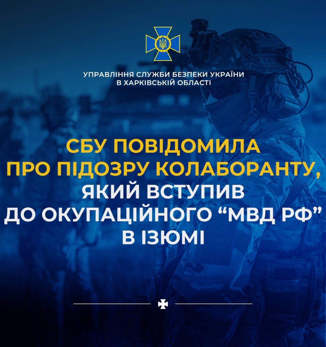 СБУ