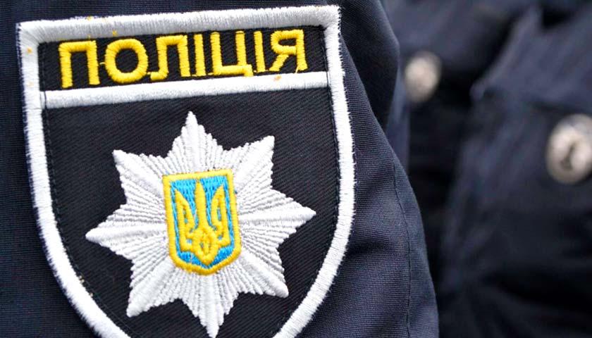 поліція 
