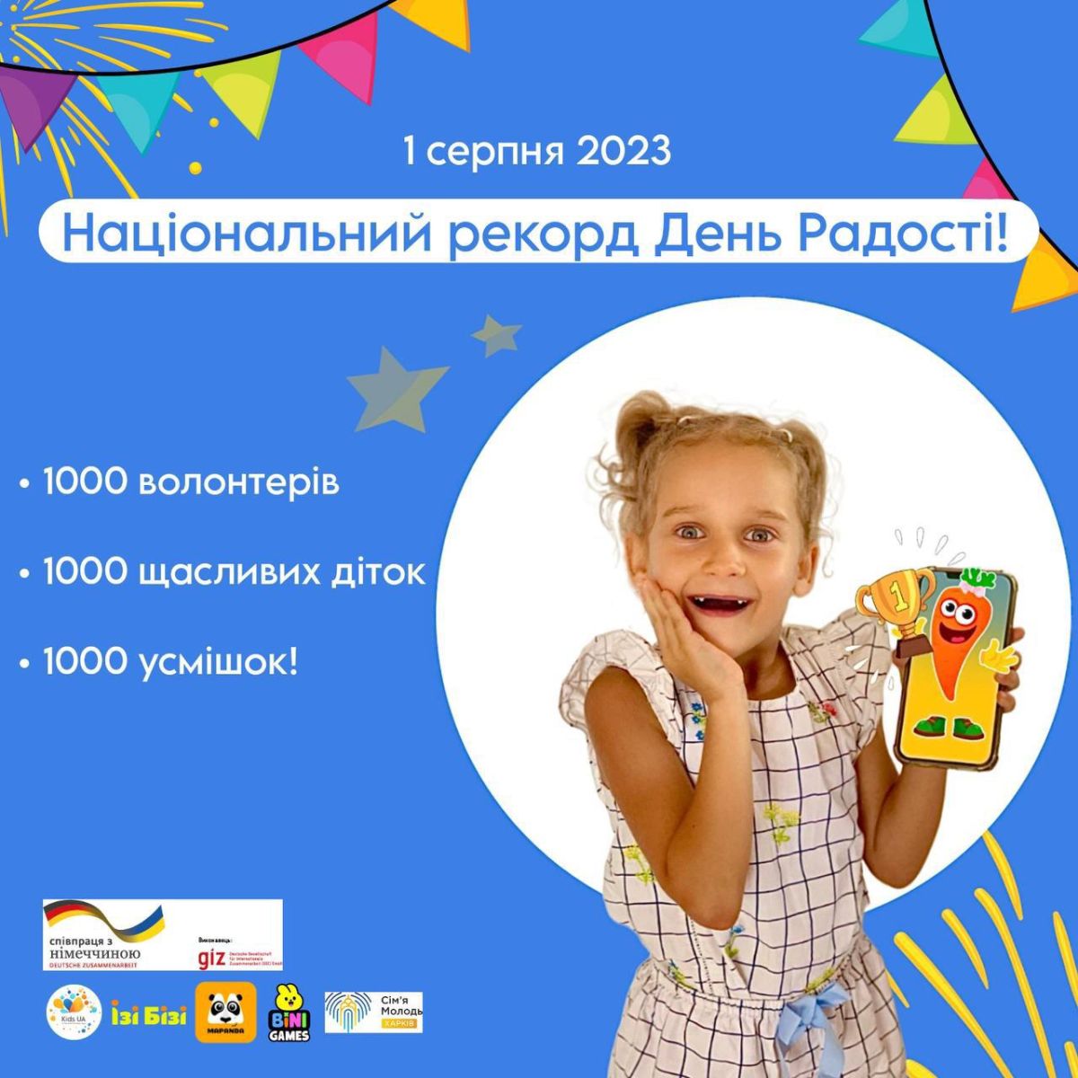 Встановлять національний рекорд харківські діти, беручи участь у проекті до Міжнародного дня радості