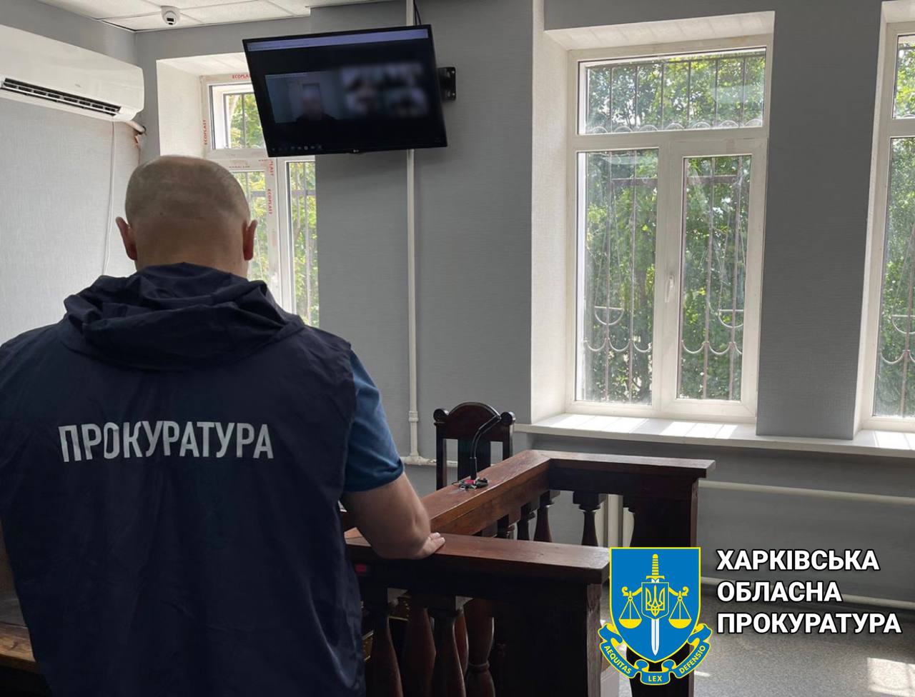 Засуджено експоліцейського за держзраду вперше на Харківщині