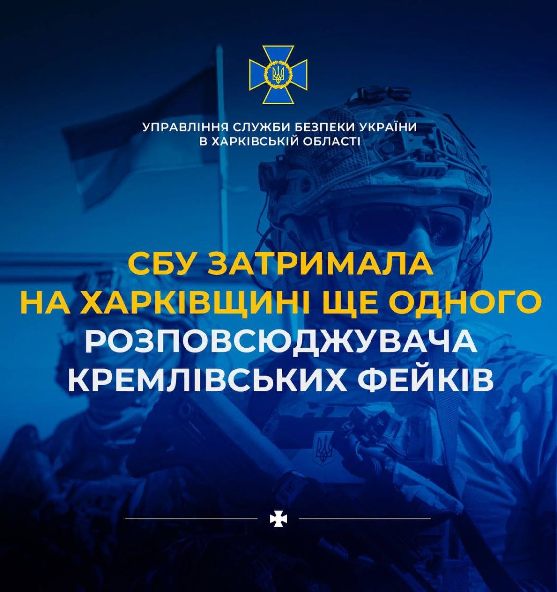 Підтримував дії ворога та виправдовував окупацію України військами РФ чоловік на Харківщині