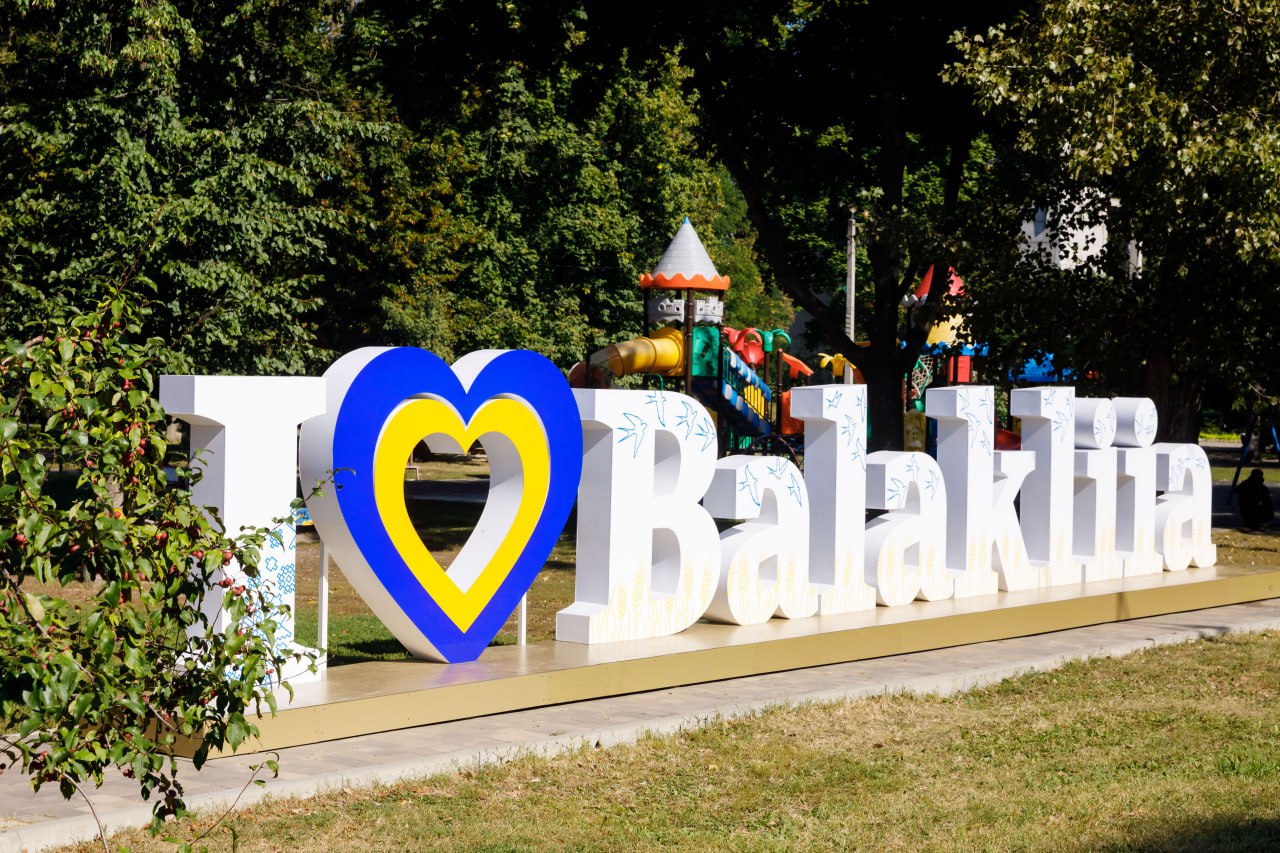 Новини Харкова: День міста Балаклія відзначатимуть 8 вересня