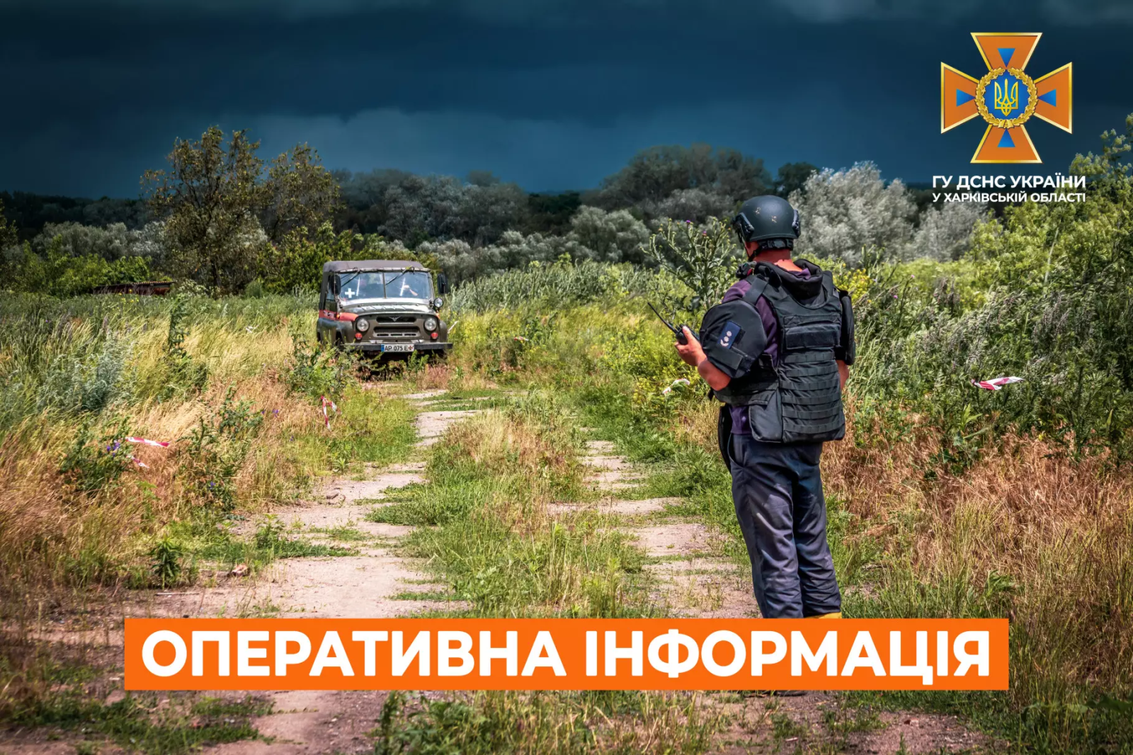 сапери ДСНС у Харківській області