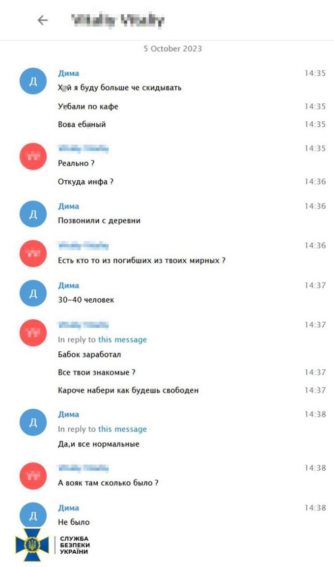 Новини Харкова: СБУ викрила корегувальників ракетного удару по селу Гроза