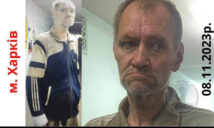 Втік з лікарні та зник безвісті німий пацієнт Олег Мозговий у Харкові
