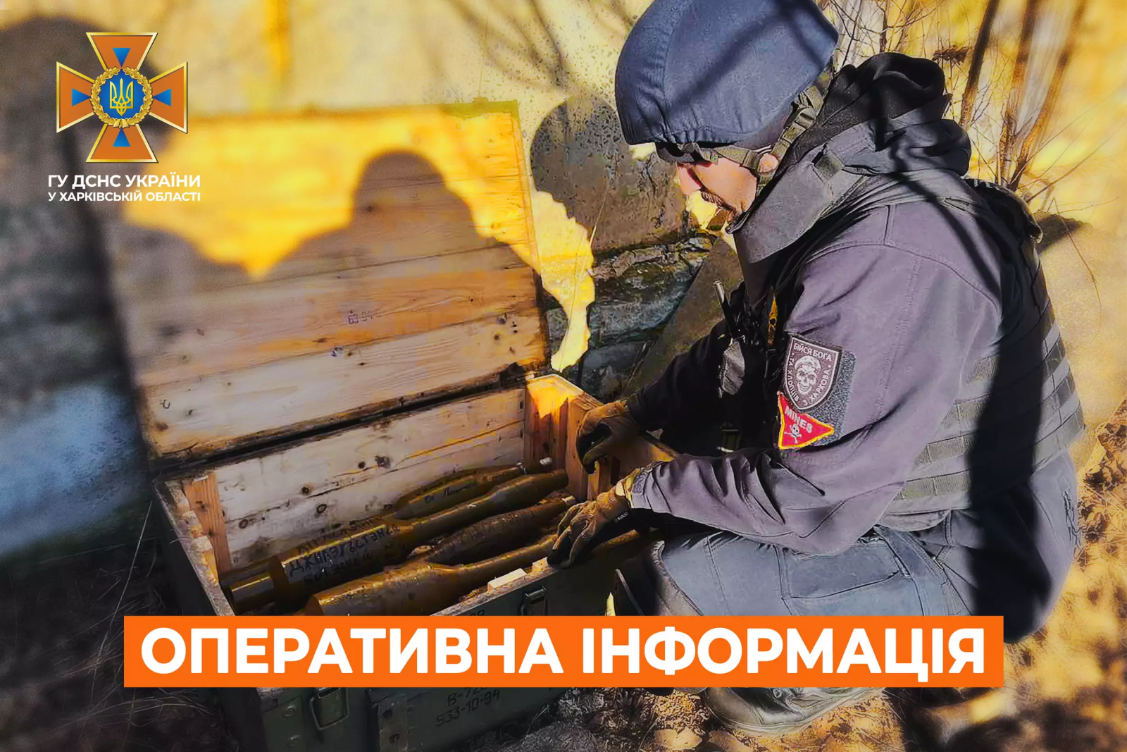 сапери ДСНС у Харківській області