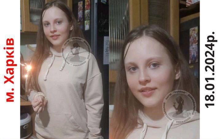 У Харкові розшукують 12-річну Анну Саляхову.