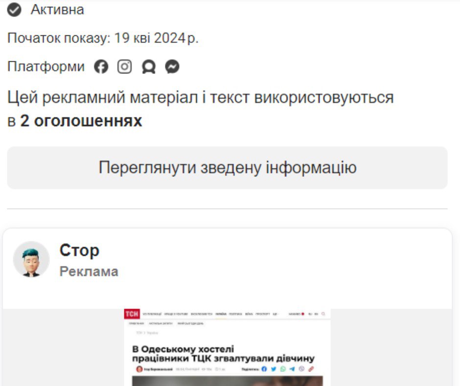 Поширюють у Харкові фейк про згвалтування дівчини представниками ТЦК росіяни