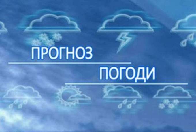 мінлива хмарність. Вночі без опадів. Вдень невеликий короткочасний дощ.  Вітер північний, 7 - 12 м/с. Температура повітря: вночі 7 - 9° тепла, вдень 22 - 24°.