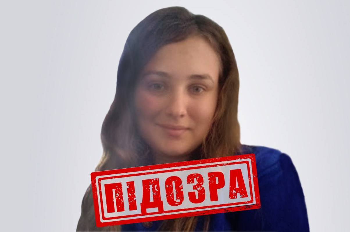 колаборантка