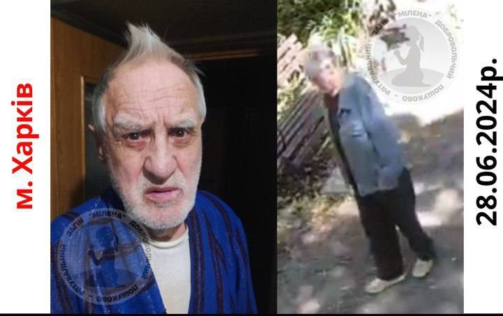 У Харкові шукають 87-річного Віктора Йосиповича Рогача.
