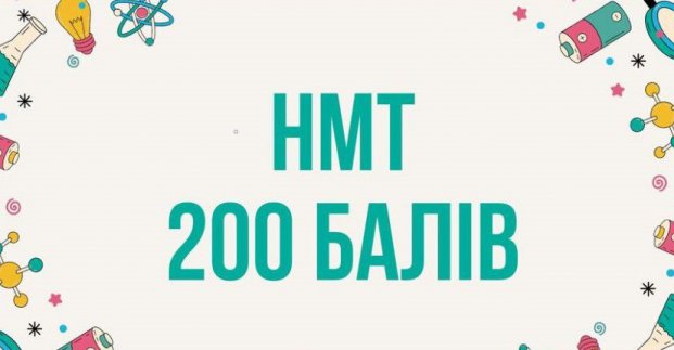 нмт