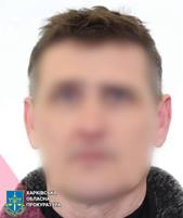 зрада