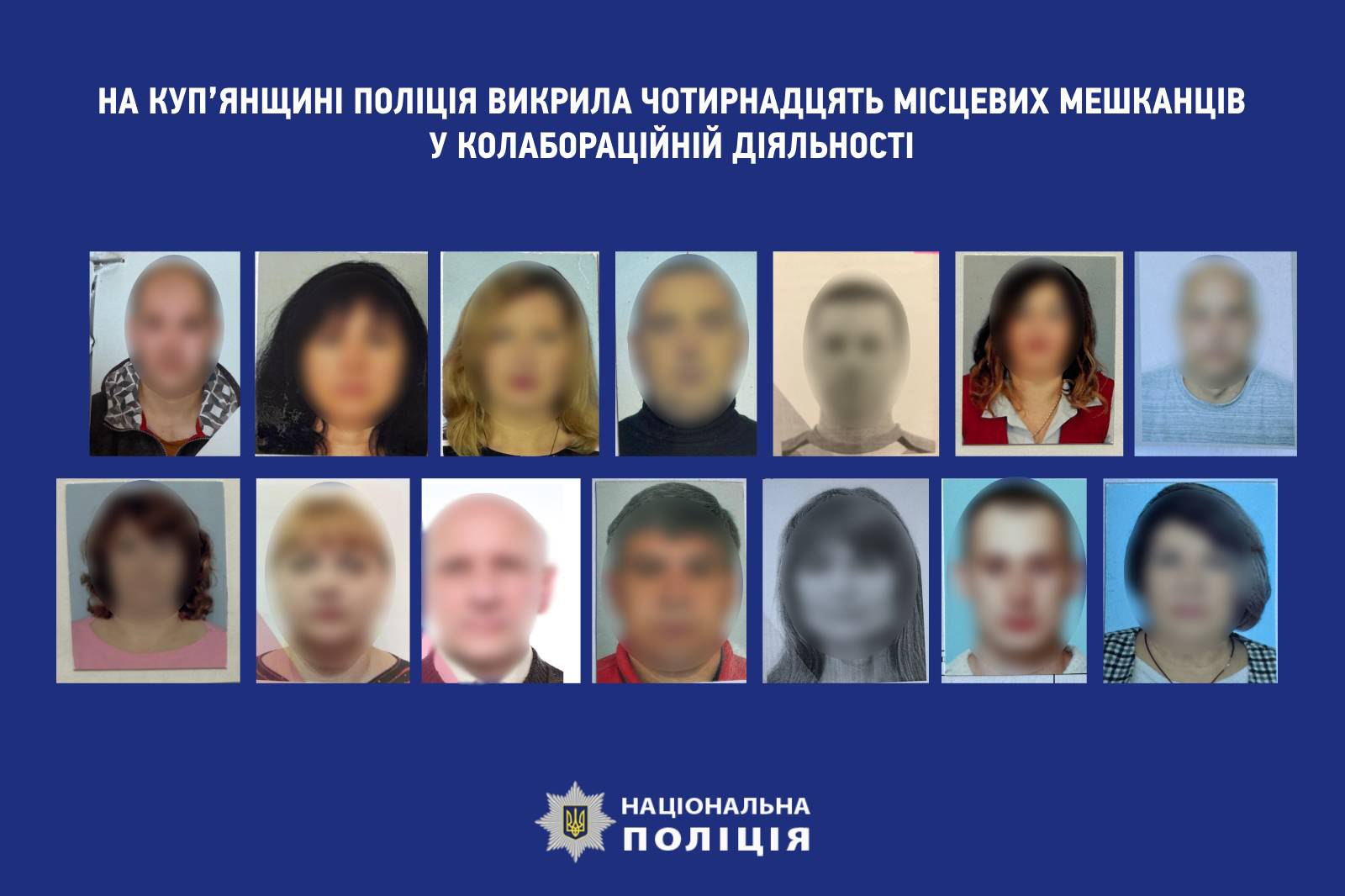Колаборанти в Куп’янському районі: 14 громадян оголошені в розшук