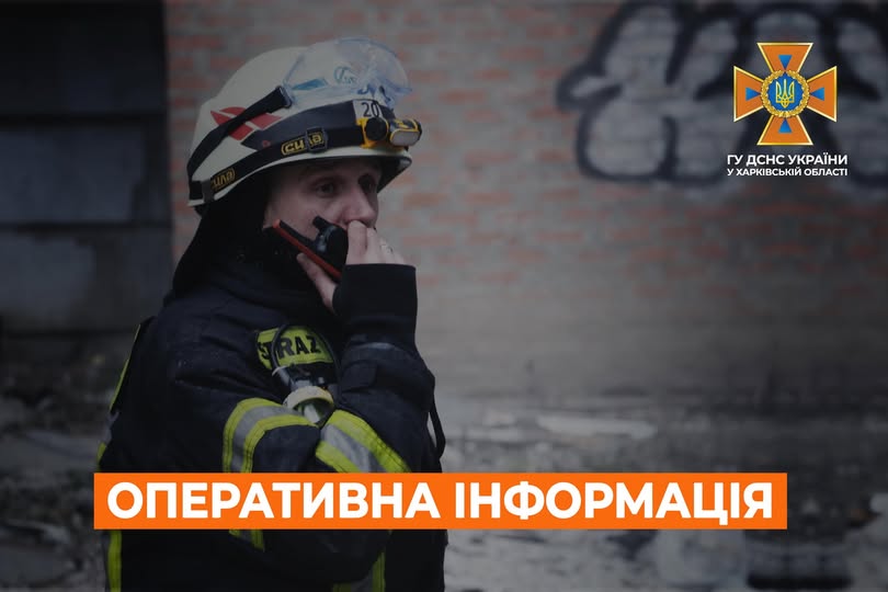 рятувальник дснс