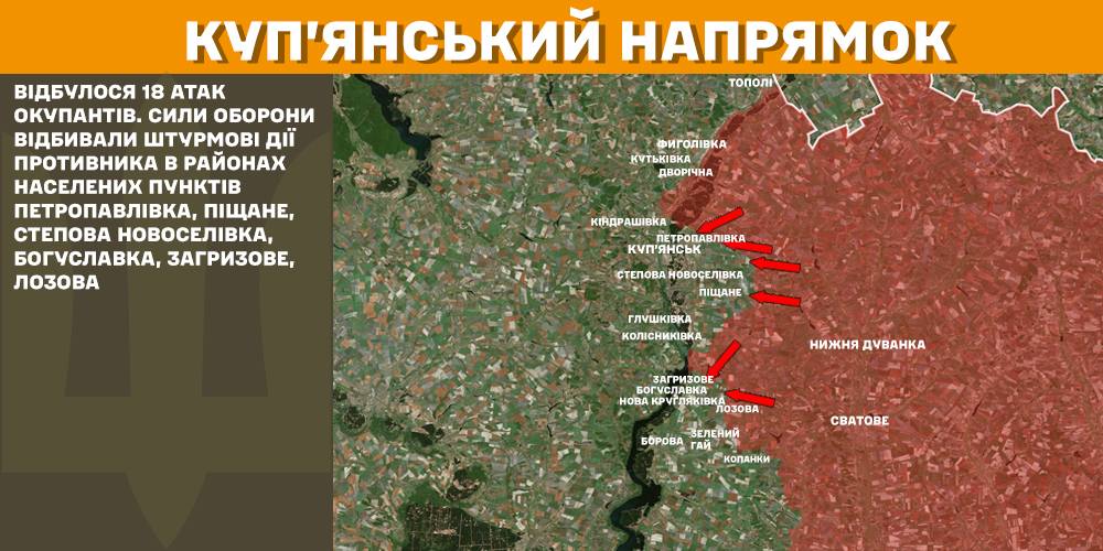 Бойові дії на Харківщині