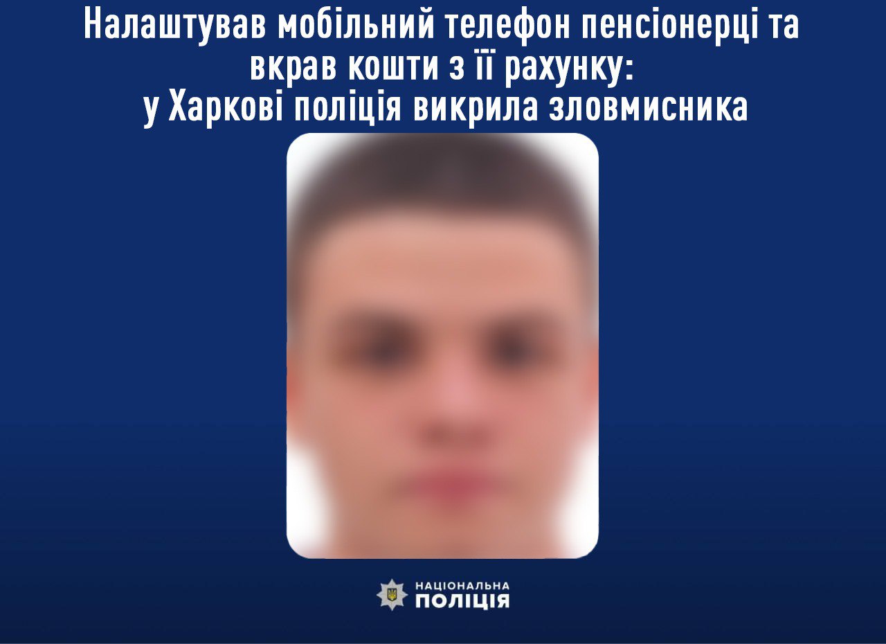 крадій
