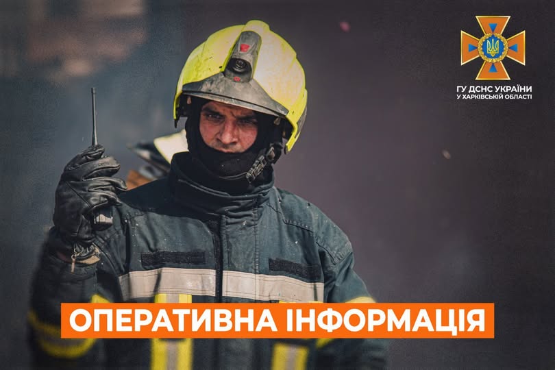https://www.facebook.com/DSNSKHARKIV/posts/pfbid02QpoRvp2vt9KHiTCZLzmqYnePNEaBiqkvnN1EJSnBfDKXjcaKzu6F7VpAhjgT5J8ml?__cft__[0]=AZU_VDGn5A4P5ivhJRl-CyxzxnwTCq99si8BqWQiAuKdGc5FgnyOJtOxvAs72jpZiyPbmgXDNT14rlKxRS6DkLJ6FoKlH0Aez00-GuhTPdcd7-wVXnKlouB7xiW2ZLxKXiuJbVLYikfr9E0NmZSgVWciHx8Up4UWXQYlArP0XHdS4ovbDNjCzkjSclxyzG9gpHo&__tn__=%2CO%2CP-R