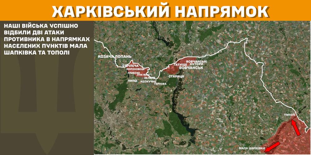 18 атак та штурмів здійснив ворог на Харківщині протягом доби