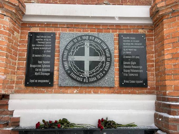 У Харкові вшанували пам'ять Героїв Небесної Сотні