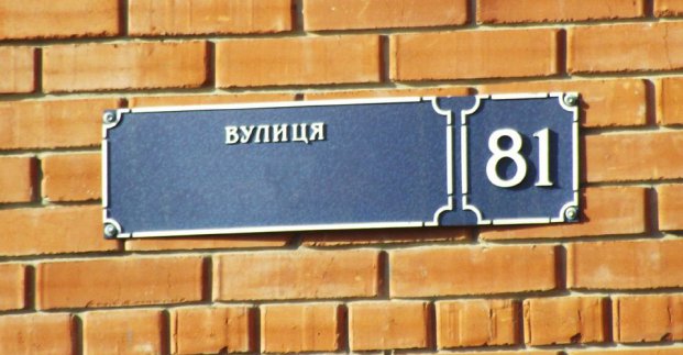 Виключили з Реєстру адрес вісім урбанонімів депутати міськради: Новини Харкова