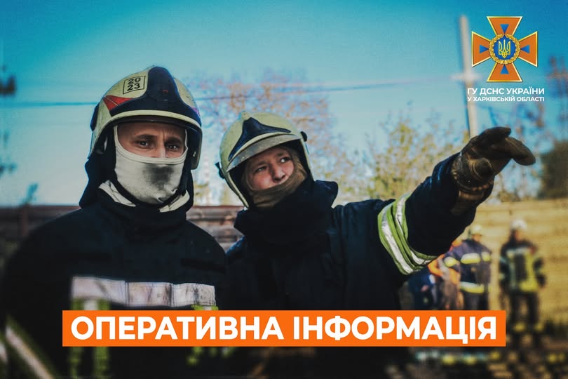 рятувальник дснс
