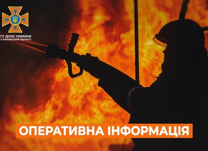 Рятувальники повідомили про пожежі, що виникли через ворожі обстріли Харківської області